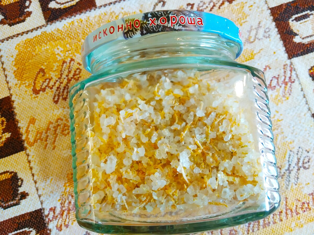 Соль с лимоном и лаймом