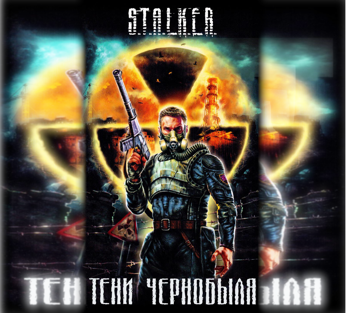 🚸3 лучшие книги по вселенной S.T.A.L.K.E.R | Максфан | Дзен