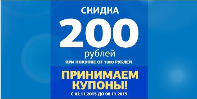 Примерно вот такой купон. Рисунок из сети интернет.