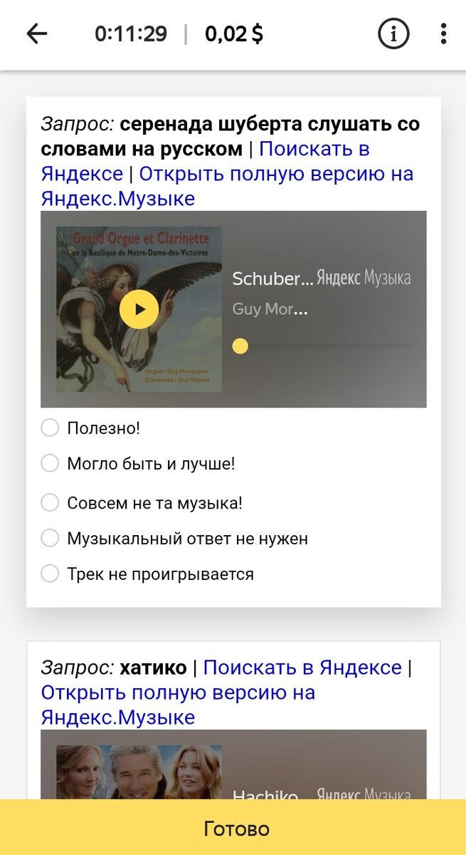 На скрине хорошо видно сколько времени даётся на выполнение задания
