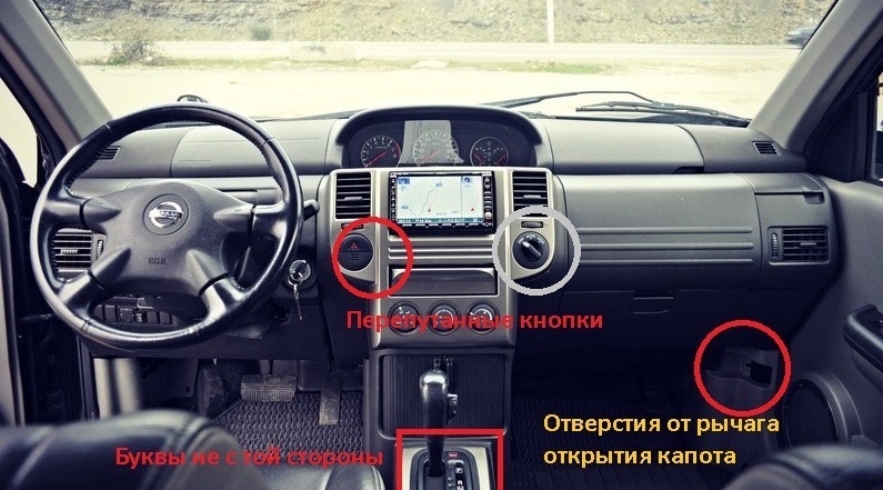 Забавное фото салона Nissan X-Trail. В Армению с 2018 года нельзя ввозить праворульные автомобили. Зато в соседней Грузии появился новый вид стартапов: переделка праворульных машин... в леворульные.
