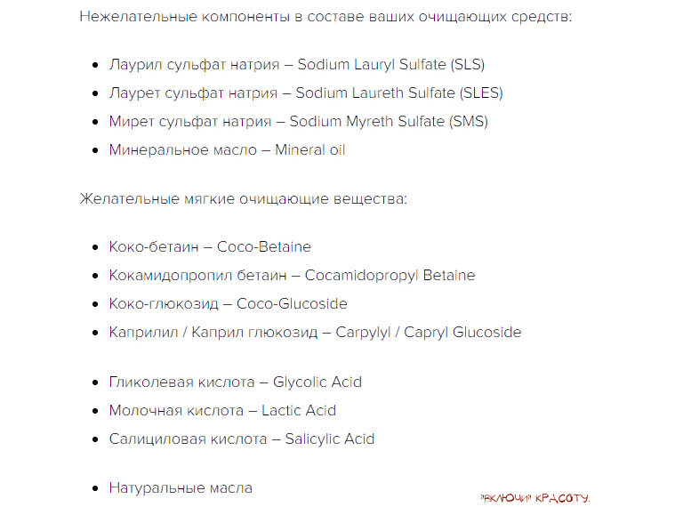 Нежелательные и желательные компоненты в средствах.