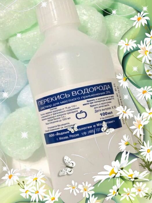 Свойства перекиси водорода