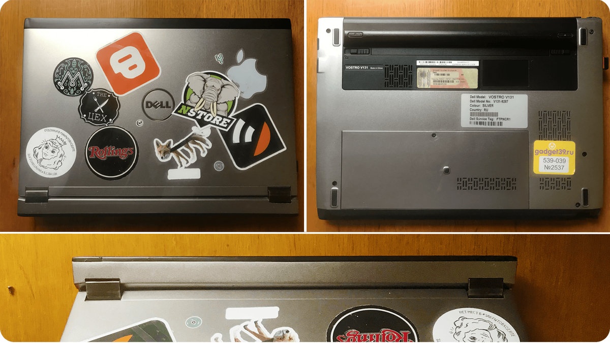 Обязательно осмотрите ноутбук со всех сторон