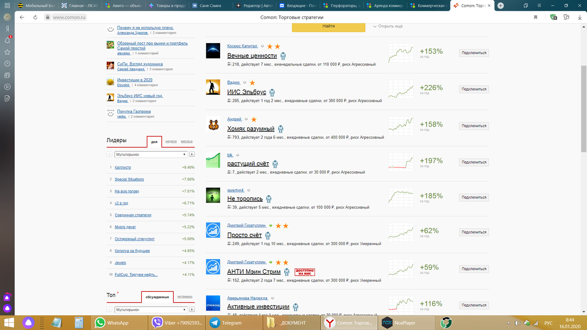 Вообще там 27 страниц, но популярные все на первой...