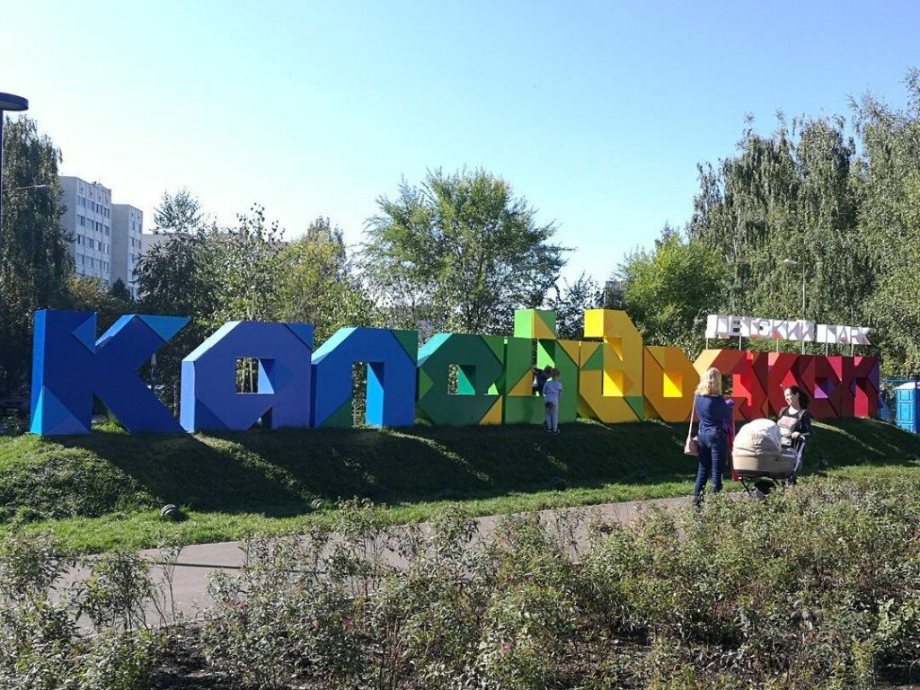 Детский парк «Калейдоскоп»