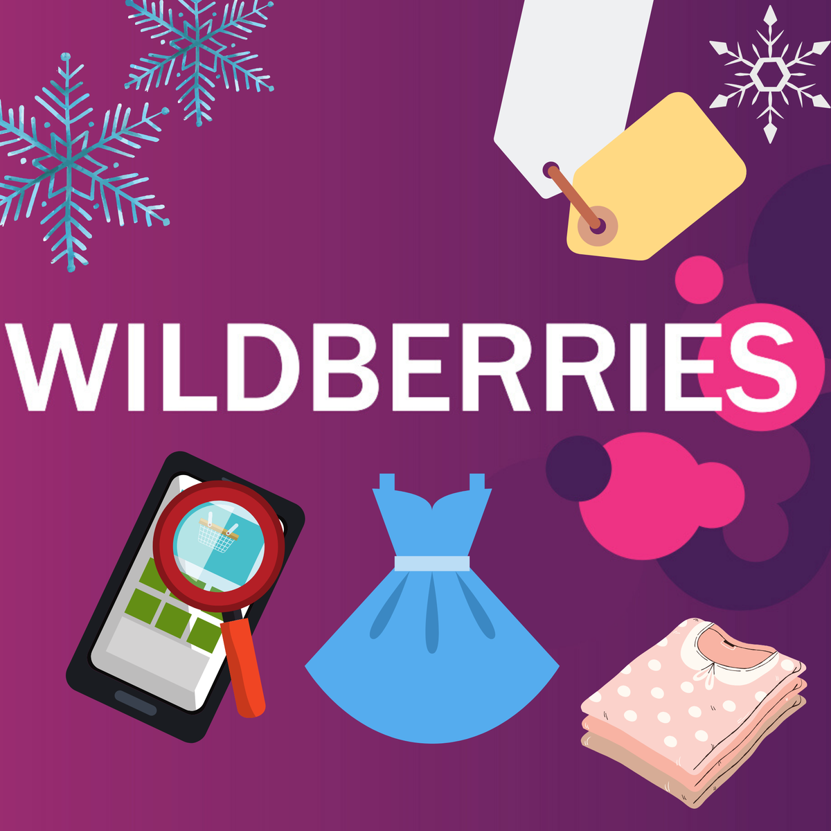 Интернет-магазин WILDBERRIES