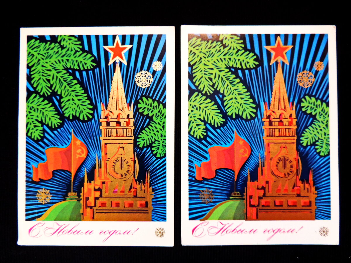 Новогодние открытки СССР 1973 года