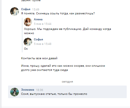 Из личной переписки