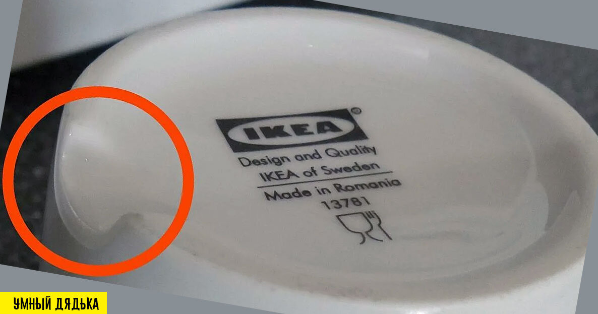 Кружка фирмы IKEA