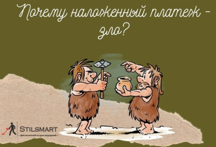 Металлоискатель наложенным платежом