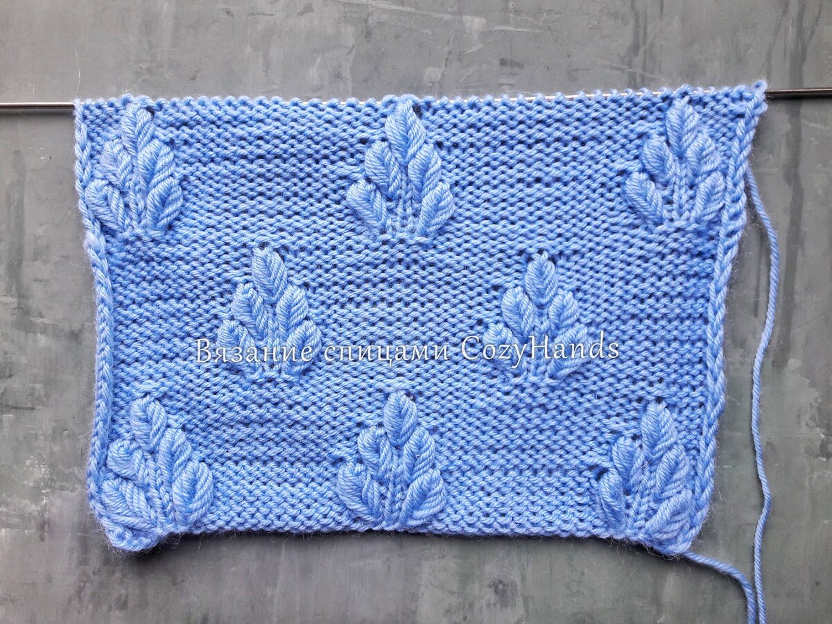 Узор Объемные листья спицами