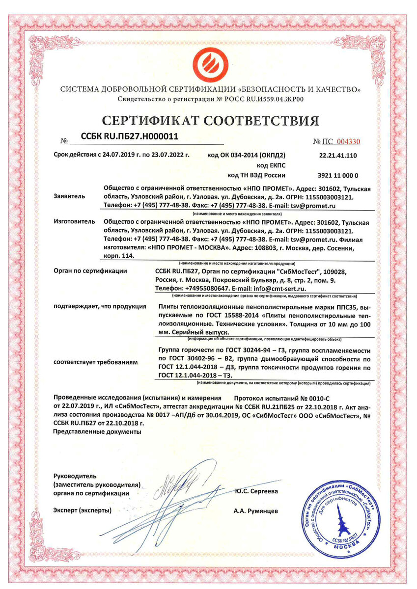 Сертификат на наполнение входной двери