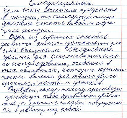 Вот какие тексты пишут ученики Татьяны Гогуадзе по итогам курса коррекции "Успешный Старт". 
