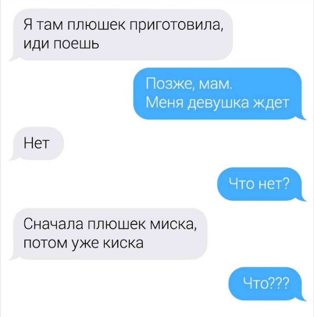 Переписка смешная до слёз. Смешные переписки с братом. Смешные переписки. Рабочая переписка. Рабочая переписка.
