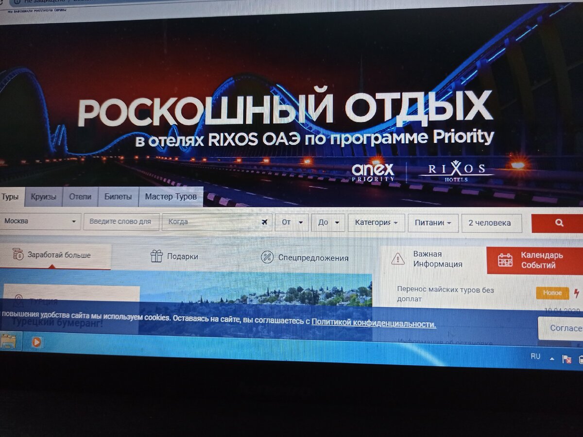 фото с сайта Анекс тур. 