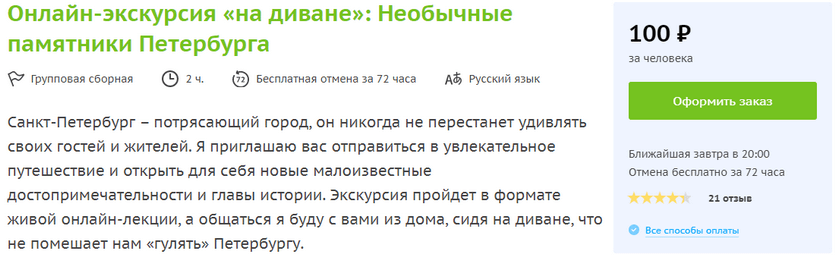 Знакомства в Санкт-Петербурге. Поиск друзей, партнеров, единомышленников, романтические отношения.