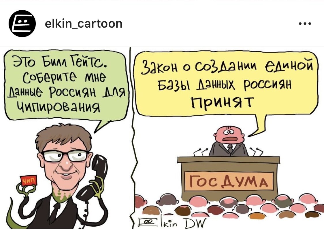Карикатура Сергея Елкина