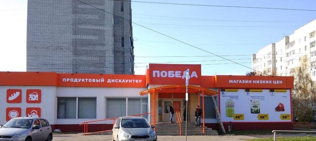 Сеть победа. Победа дискаунтер. Победа продуктовый магазин. Сеть магазинов победа. Сеть продуктовых магазинов победа.