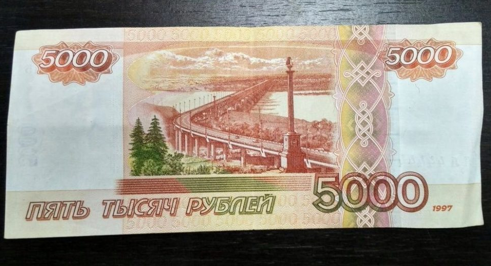 Картинка 5000 рублей. 5 Тысяч рублей. Купюра 5 тысяч. 5000 Рублей бумажные. Купюра 5 тысяч рублей.