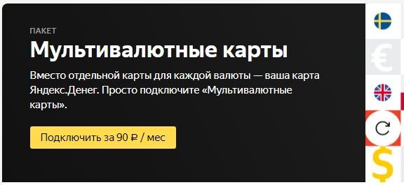 Скрин из личного кабинета Яндекс деньги