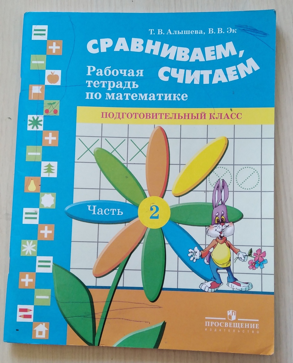 Состоит данная рабочая тетрадь из 2х частей, я заказывала на Ozon. ru