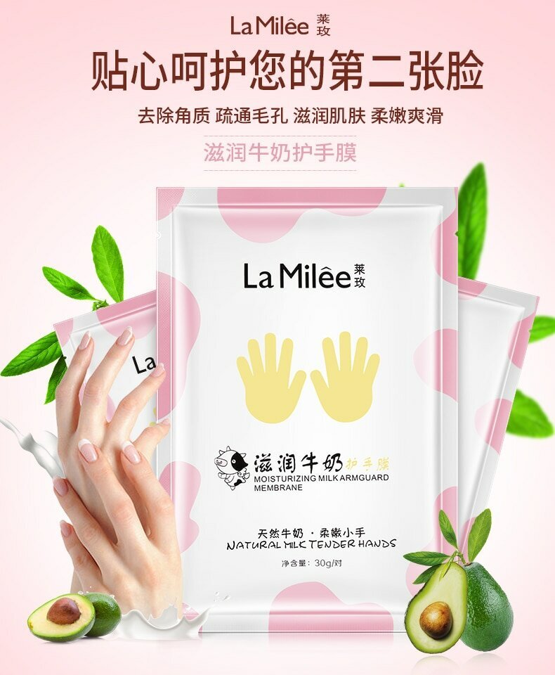 Тканьевая маска для рук