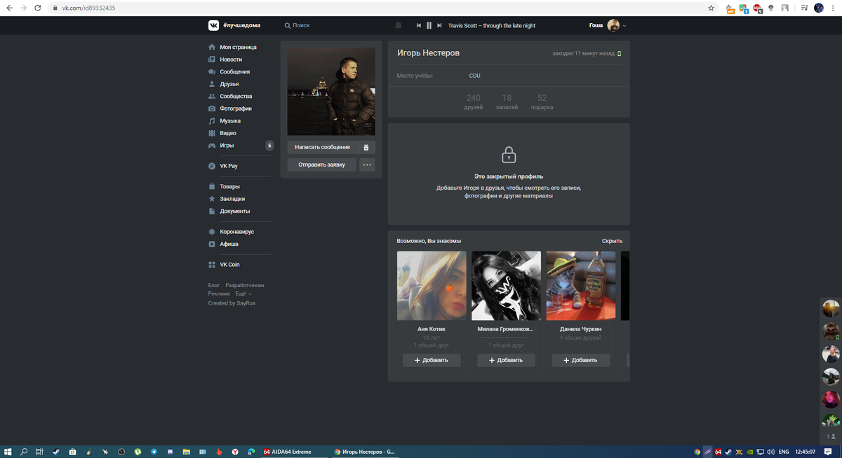 Чёрный фон ВКонтакте