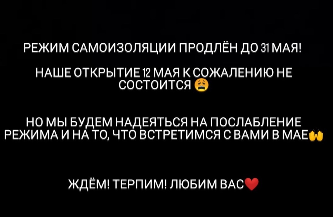Сообщение от моего салона красоты, куда я предварительно записалась на 12 мая. 