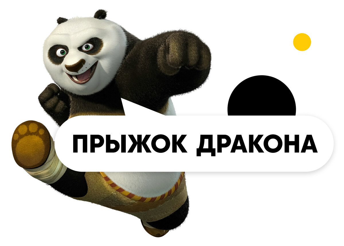 Рисовать чехлы для телефона с пандой. Зарядка с пандой. Панда физкультминутка. Панда физкультминутка. Включи на зарядку панды.