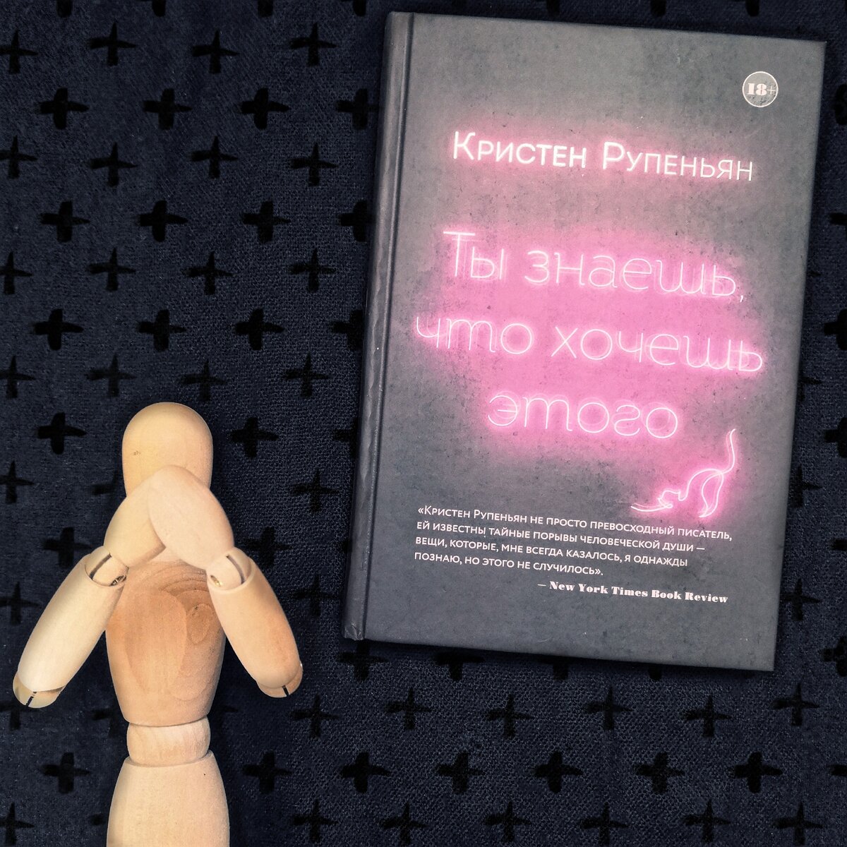 научи меня прощать 2 книга 33 глава