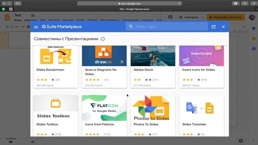 Google slides презентации