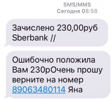 Такие сообщения могут приходить с случайных номеров.