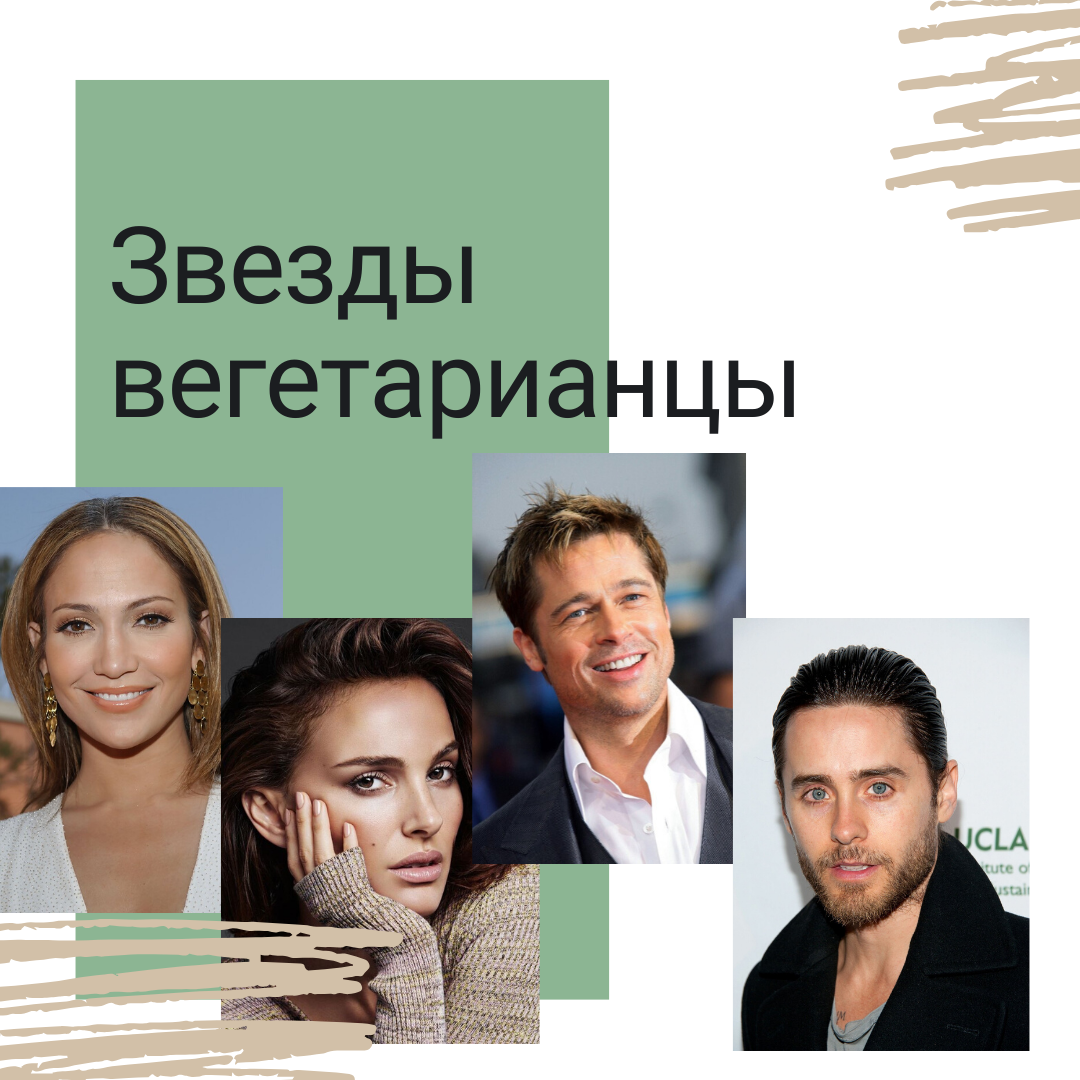 Вегетарианство - это образ жизни