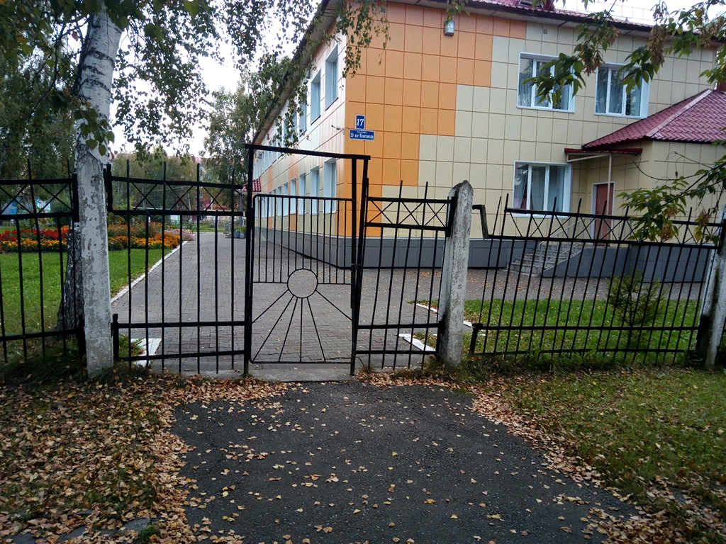 (фотография ворот приюта, где работала моя мама, фото взято из свободного доступа)
