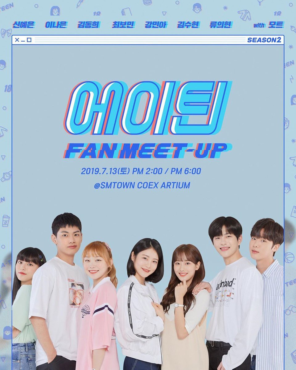 Восемнадцать