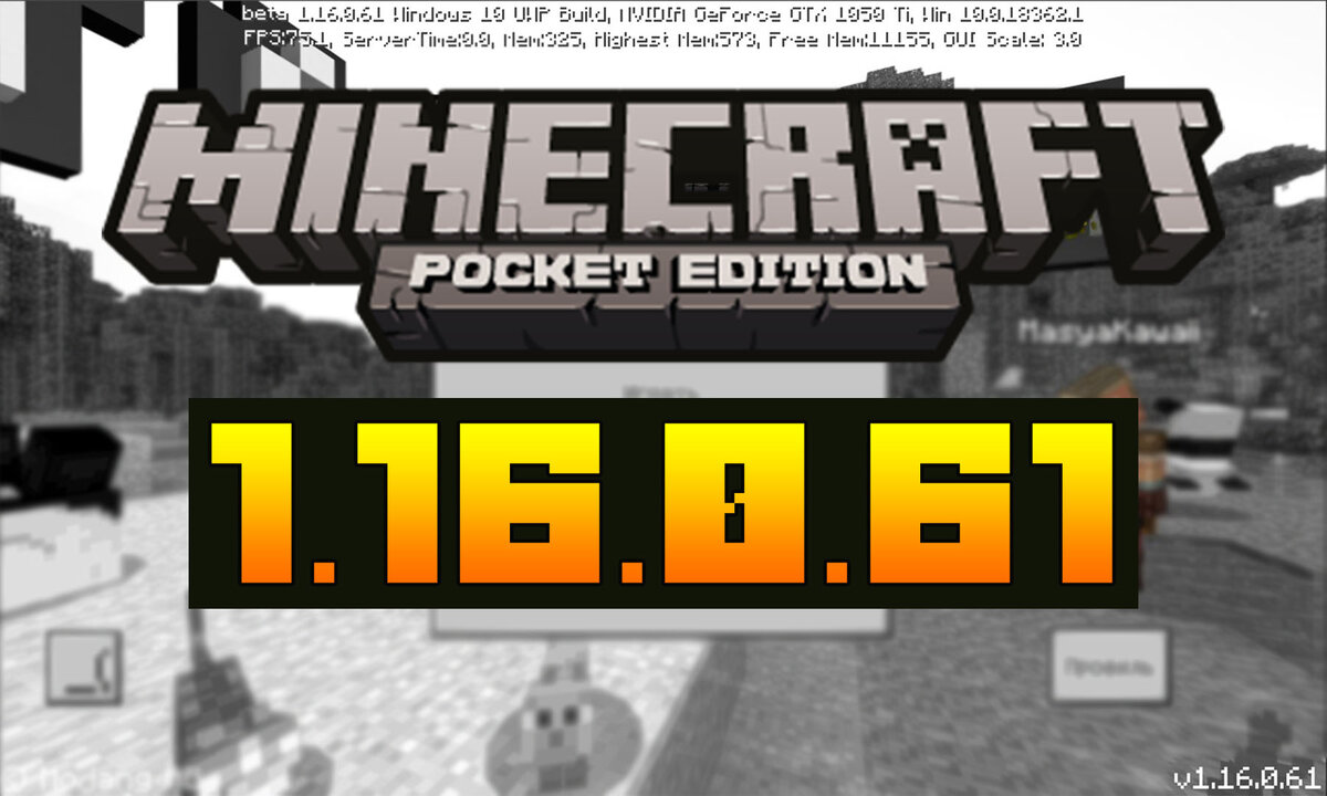 Скачать Майнкрафт 1.16.0.61 Xbox Live: Nether Update | Планета Minecraft  2024 | Дзен