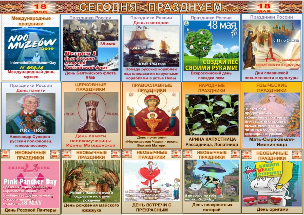 День хлыстальщиков 18 мая картинки