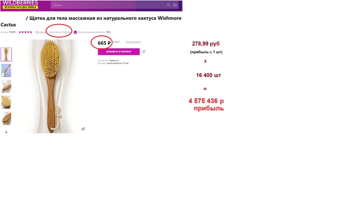 зарплата в вайлдберриз. Wildberries интернет магазин. заработок на wildberries. заработал на wildberries. заработок на вайлдберриз.