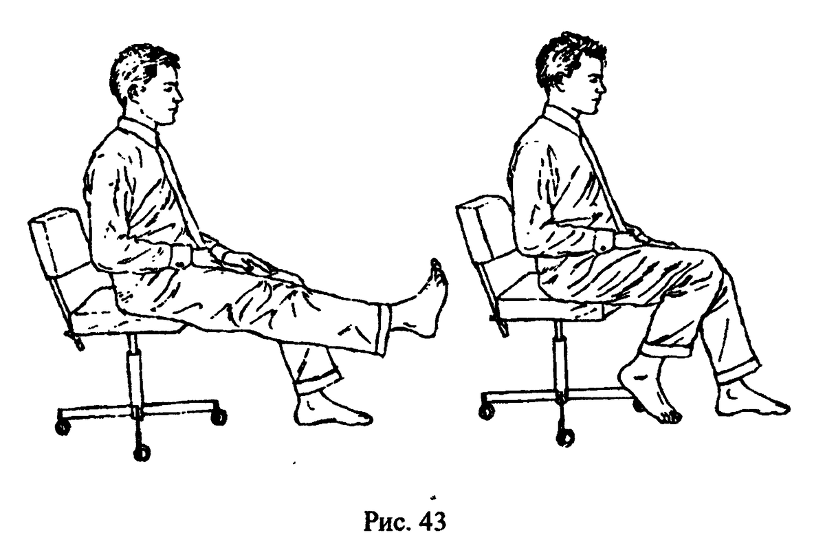 Упражнения для ног сидя на стуле