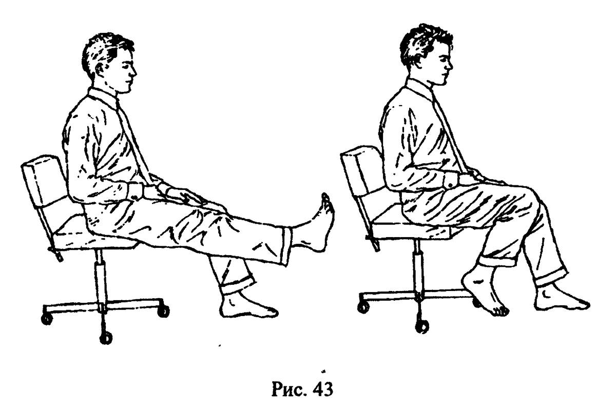 лечебная гимнастика сидя на стуле