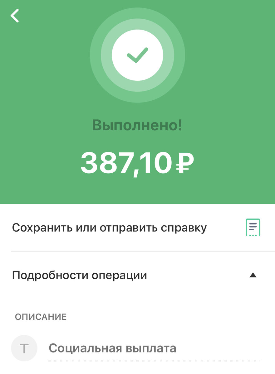 Скриншот автора 