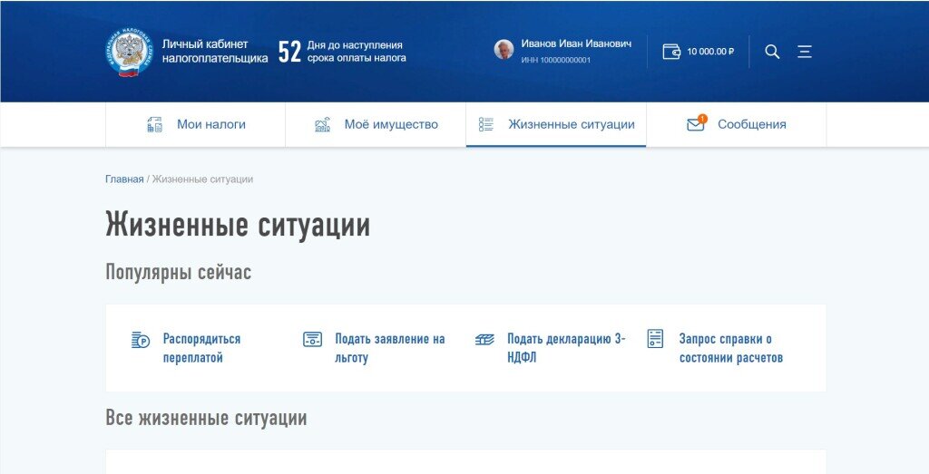 сайт nalog.ru