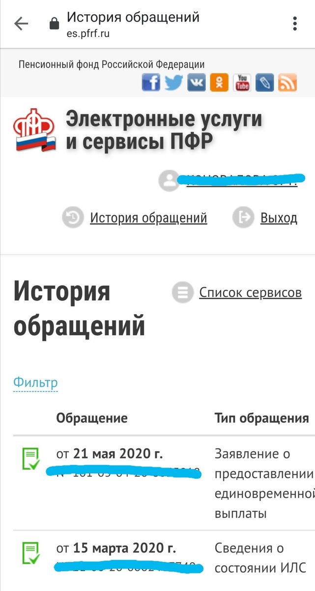 Личный кабинет пфр он есть у каждого гражданина РФ