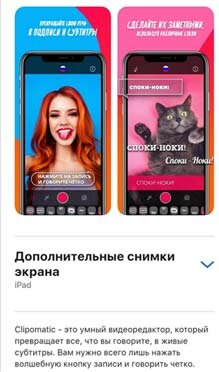 Приложение доступно только для iOS.