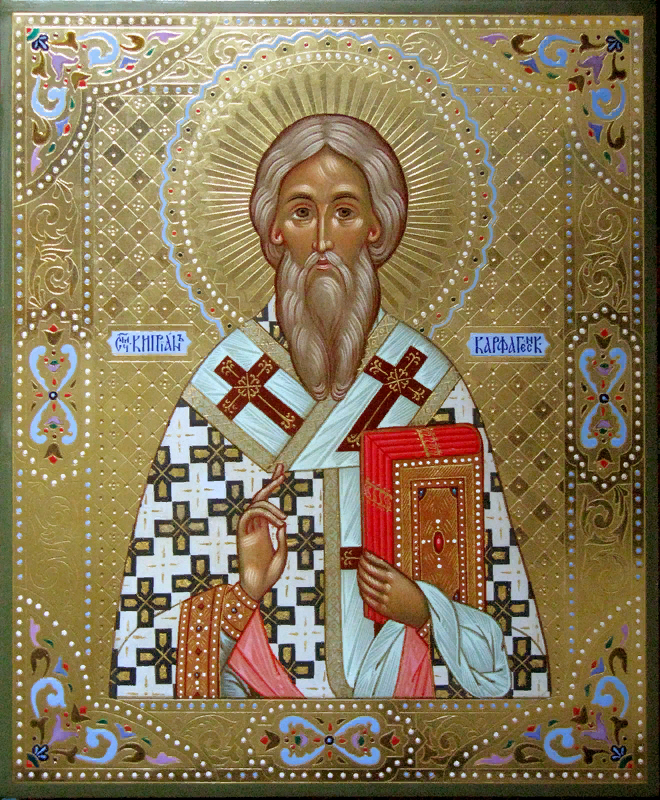 Священномученик Киприа́н Карфагенский, епископ.