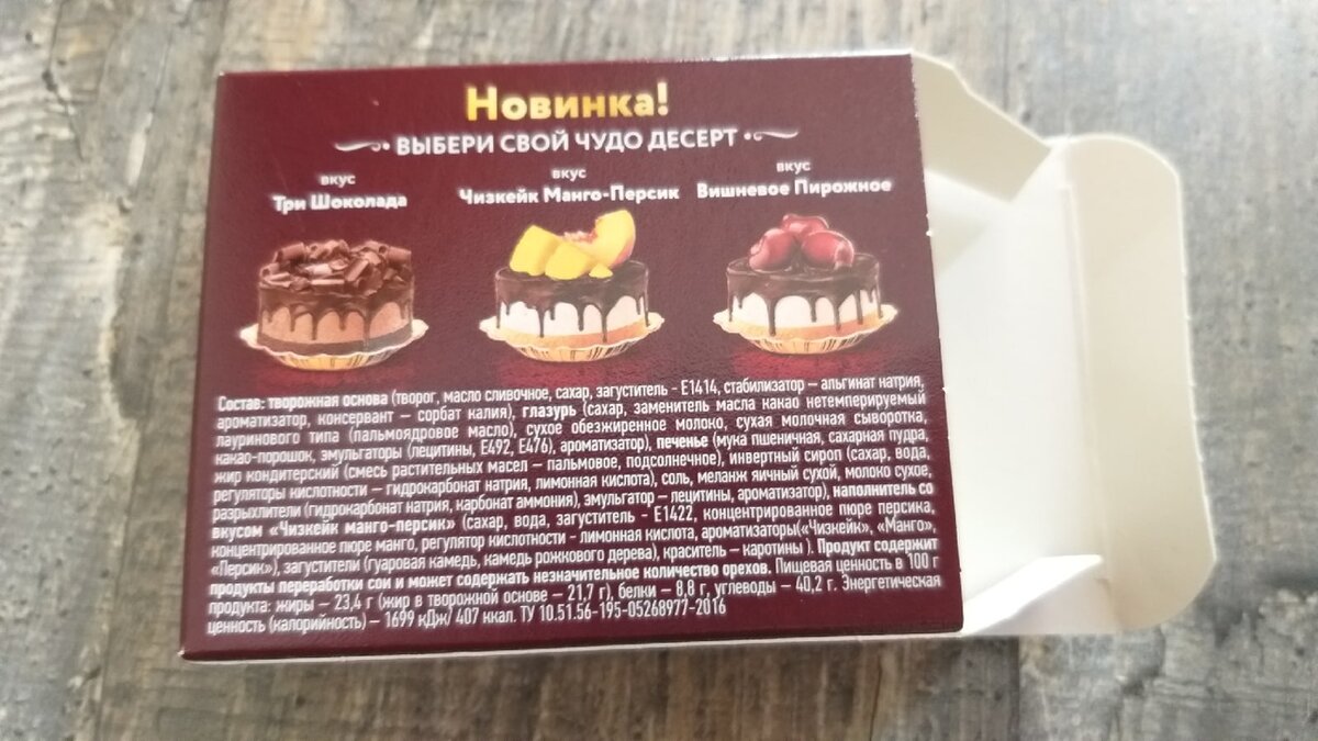 Состав можете посмотреть здесь