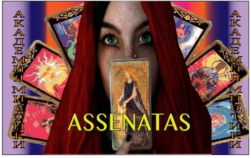 Напоминаю, что прогноз является общим. Заказать индивидуальный прогноз или консультацию можно по адресу электронной почты: assenatas@mail.ru