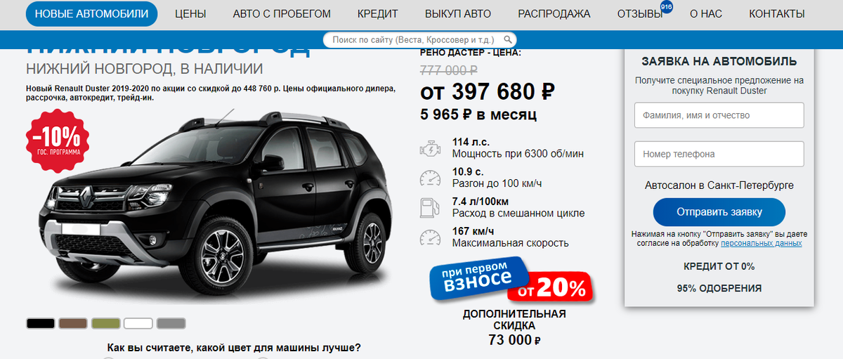 Скрин с одного из сайтов в интернете, на который я перешел из рекламы в Яндексе.