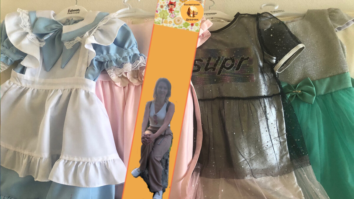 Дорогой Читатель!  Ставьте лайк, подписывайтесь и комментируйте. Давайте обсуждать вопросы воспитания девочек вместе! 